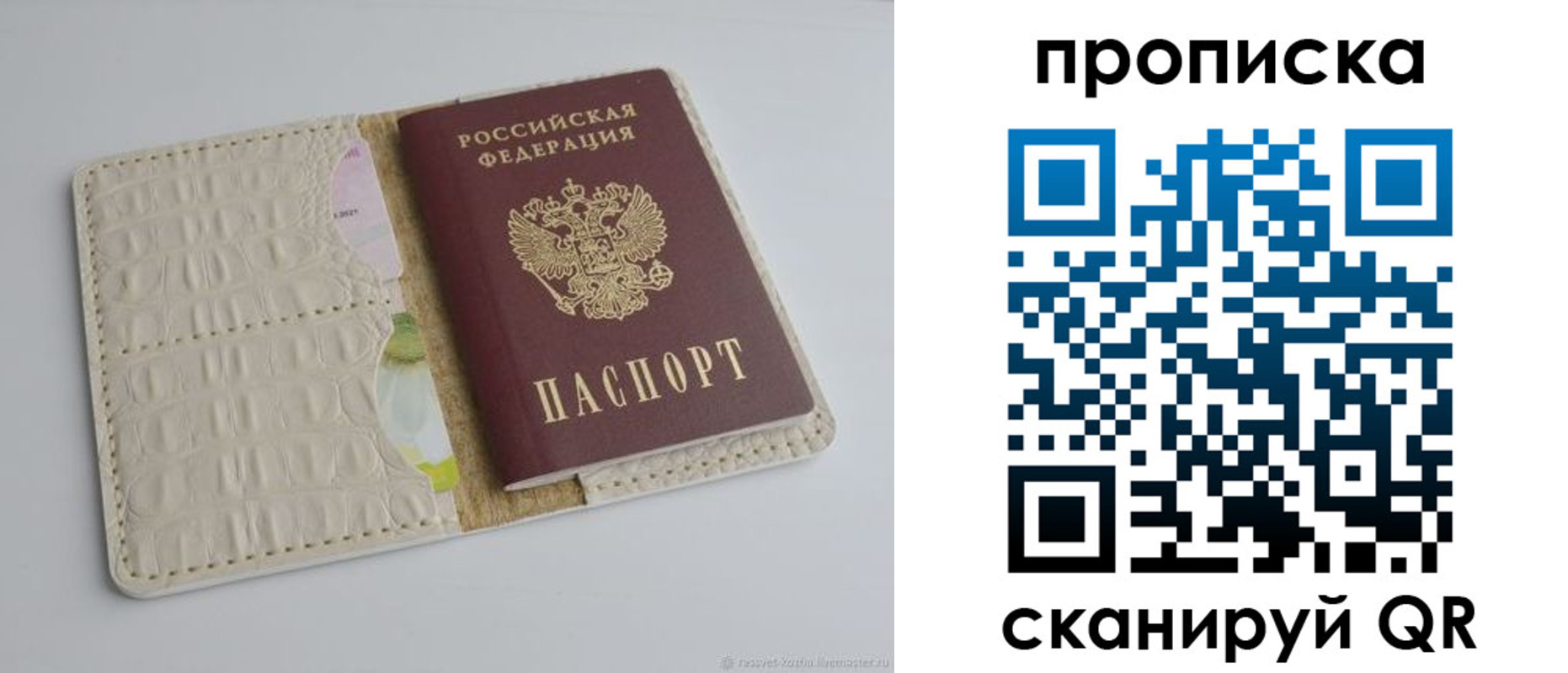 прописка ребенка в Лесосибирске