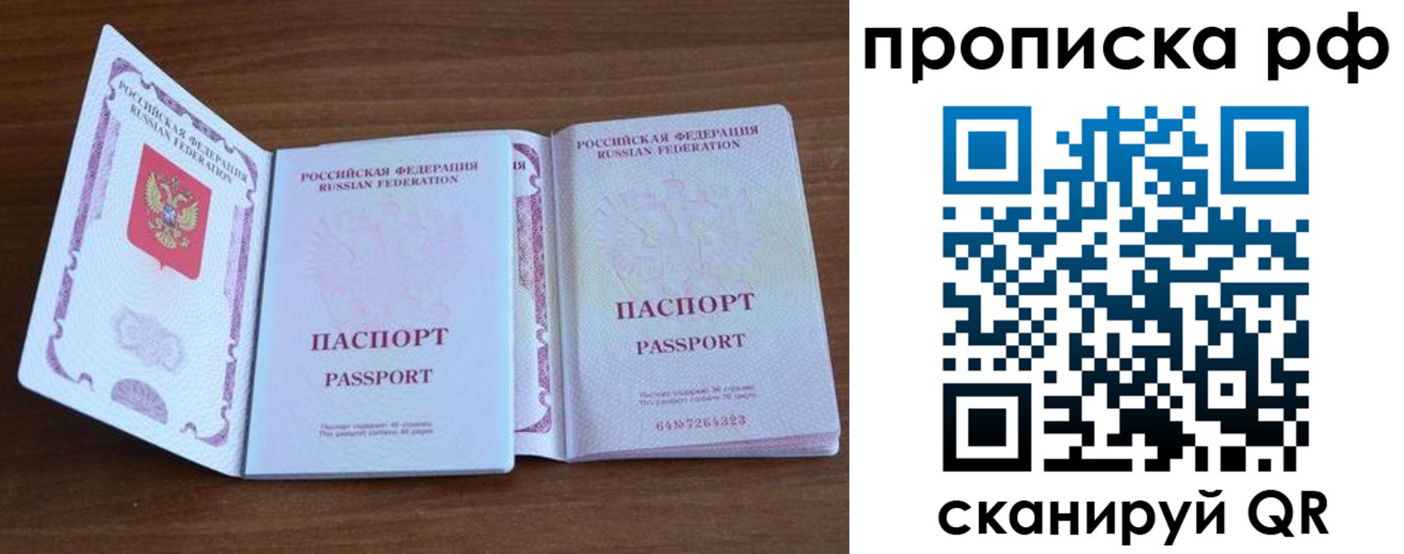 временная регистрация собственник в Лесосибирске