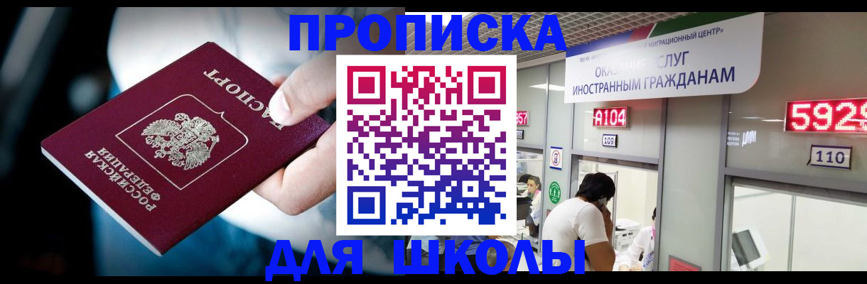 временная регистрация гарантия в Лесосибирске