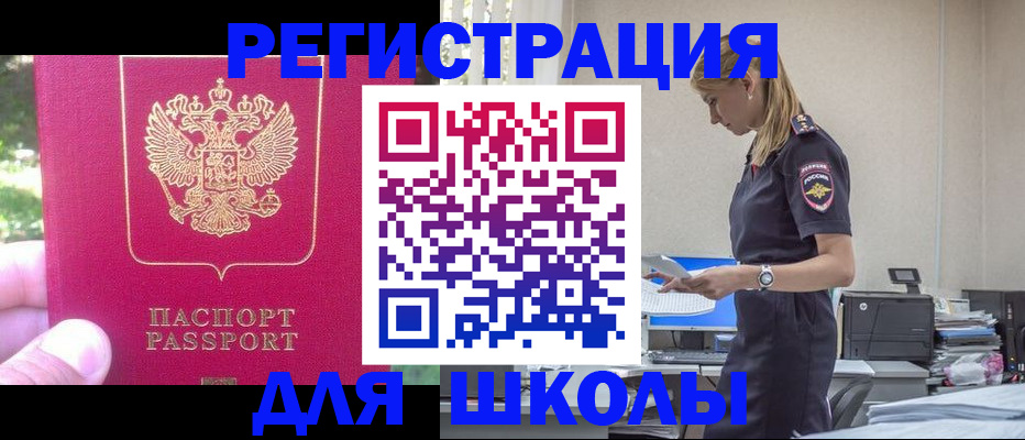 купить прописку в Лесосибирске