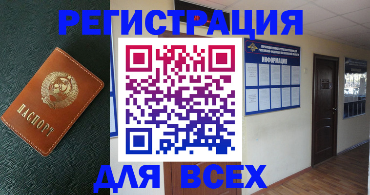 прописка для кредита в Лесосибирске