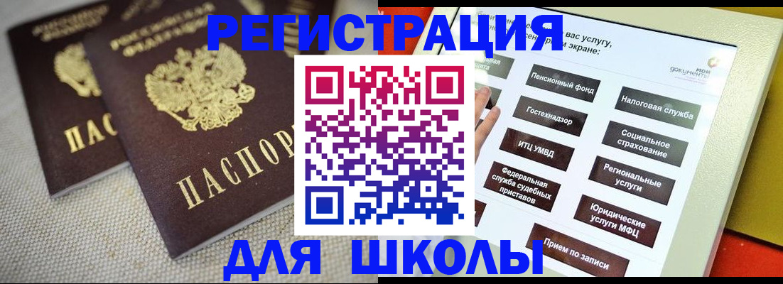 временная регистрация адрес в Лесосибирске