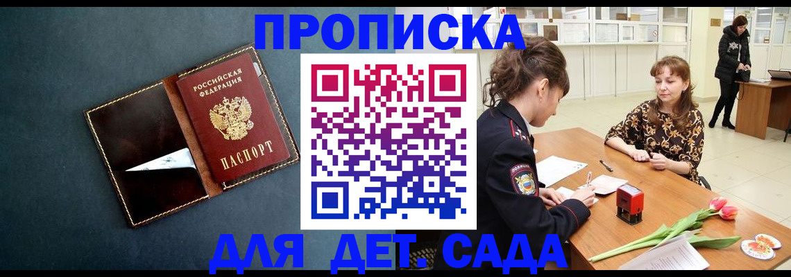 временная регистрация гарантия в Лесосибирске